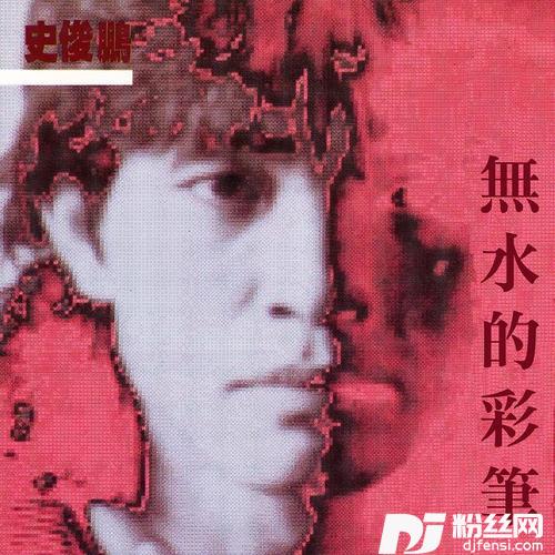 一次機會的专辑