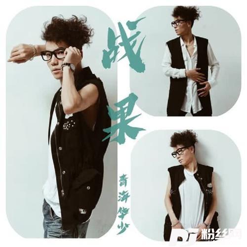 战果（DJ何鹏版）