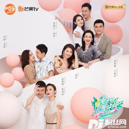 七彩伴旅的专辑
