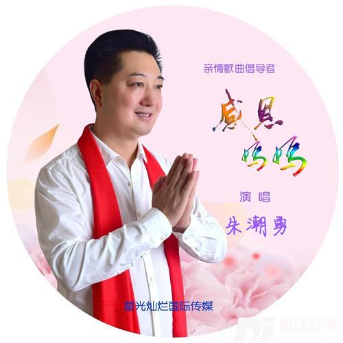 感恩妈妈的专辑