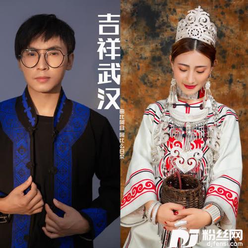 吉祥武汉