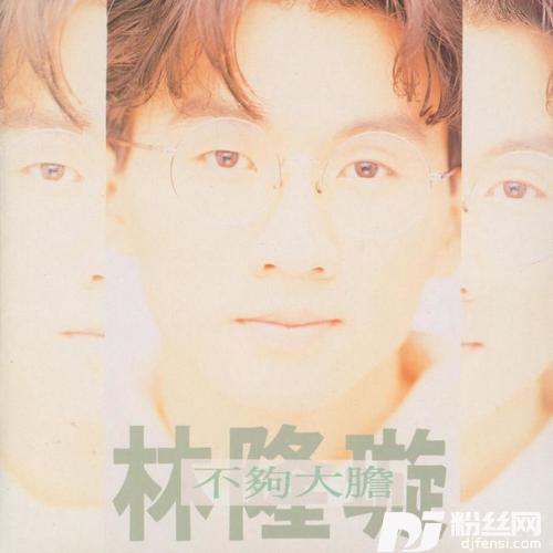 没有人能够让我放弃你的专辑
