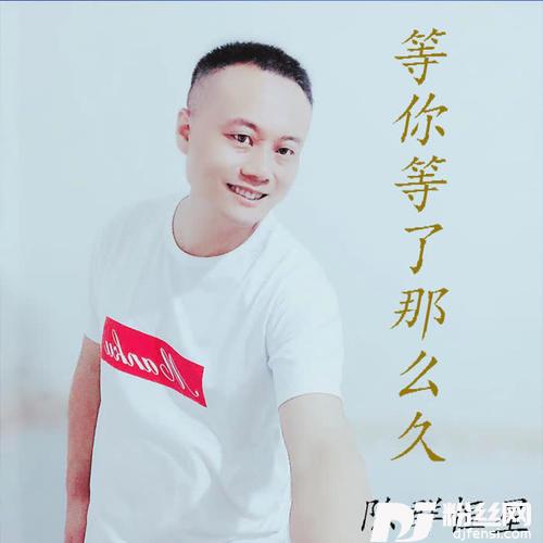 等你等了那么久