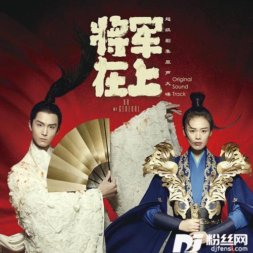 忠贞的专辑