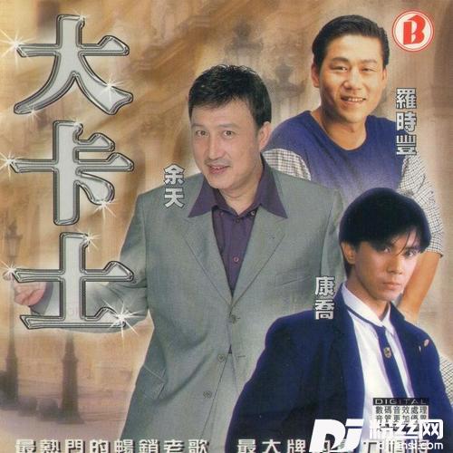 留恋的专辑