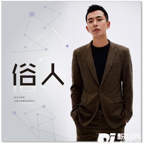 俗人的专辑