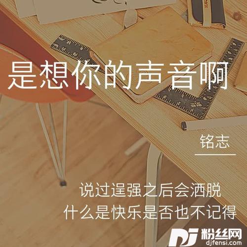 是想你的声音啊男声版