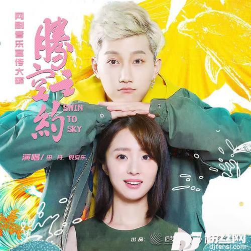 冲向世界尽头