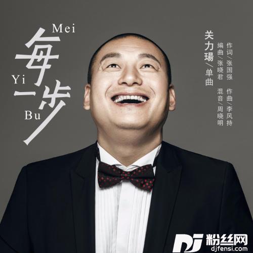 每一步DJ阿远的专辑