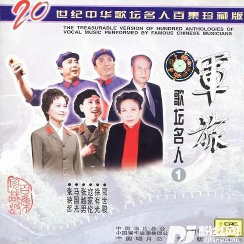 贾世骏-过雪山草地（音乐影片《红军不怕远征难》