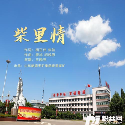 柴里情的专辑