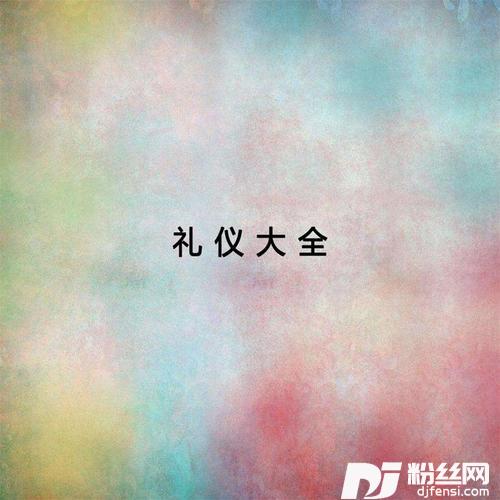 咱们工人有力量-合唱的专辑