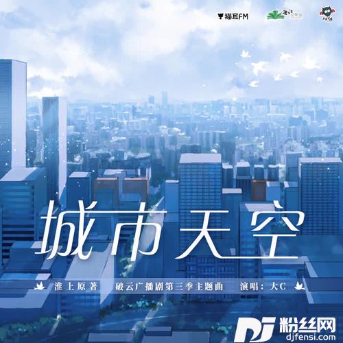 城市天空