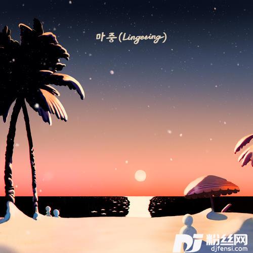 Lingering的专辑图片