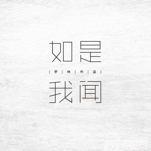 1-2品的专辑