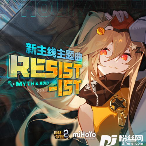 RESIST-IST的专辑图片