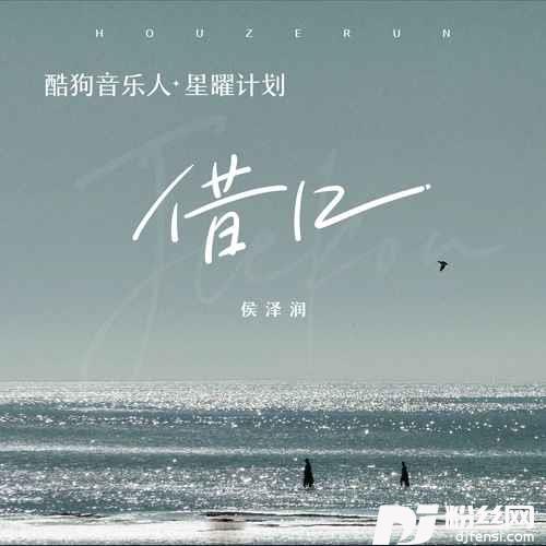 借口的专辑