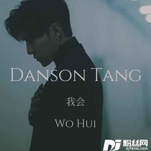 我会的专辑图片