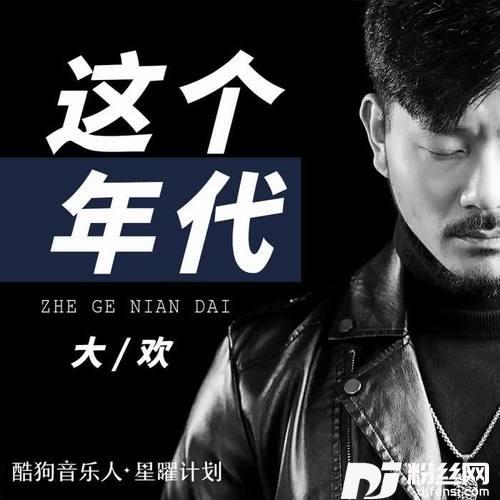 这个年代