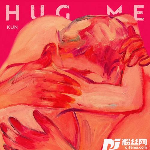Hugme抱我