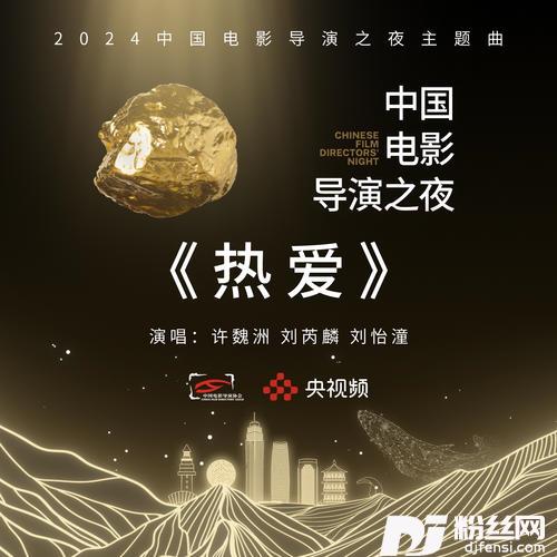热爱