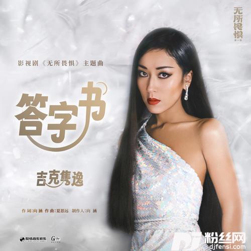 答字书
