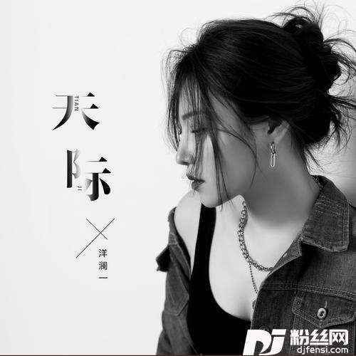 天际的专辑图片