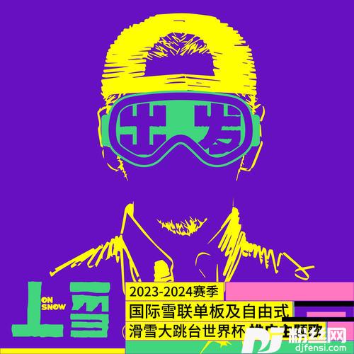 出发