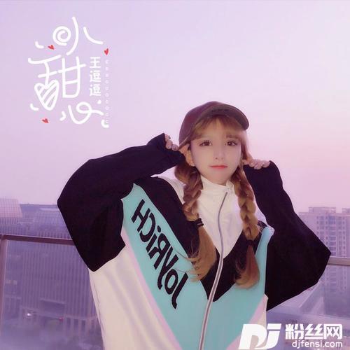 小甜心的专辑