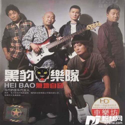 无地自容的专辑