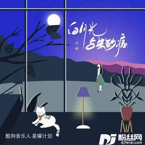白月光与朱砂痣