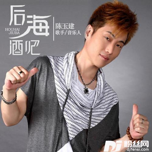 后海酒吧