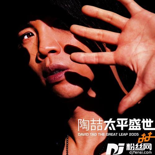就是爱你