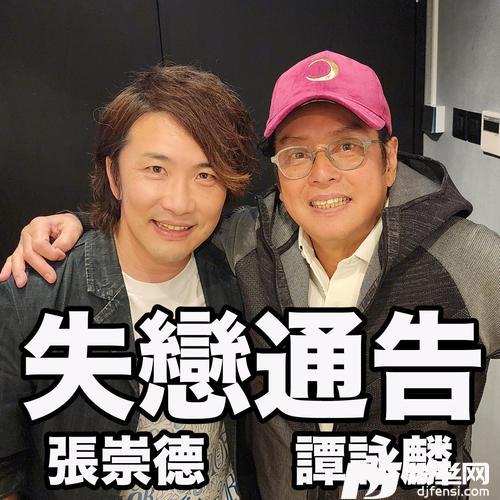 失戀通告Lovelornannouncement的专辑