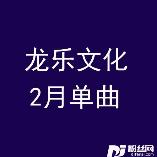 今生最爱的专辑