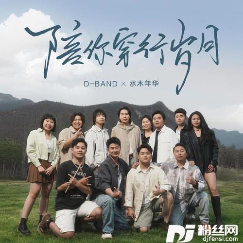 陪你穿行岁月