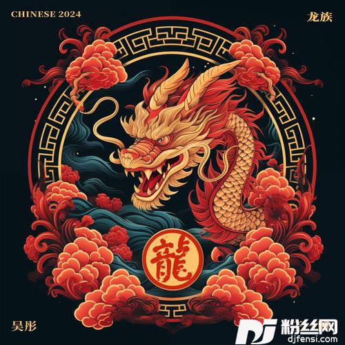龙族的专辑