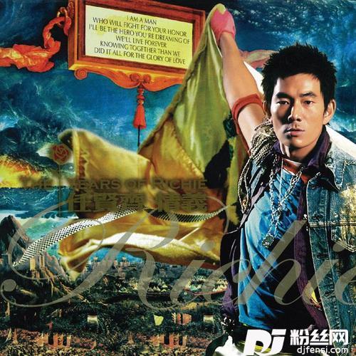 伤心太平洋
