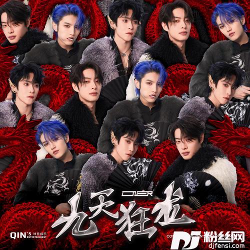 九天狂龙的专辑