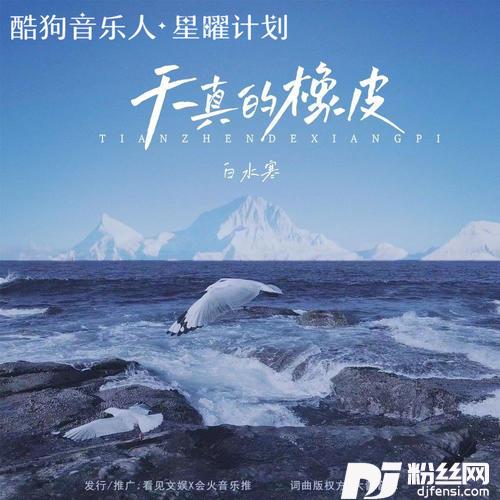 天真的橡皮的专辑