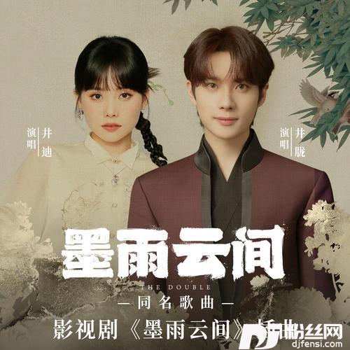 墨雨云间