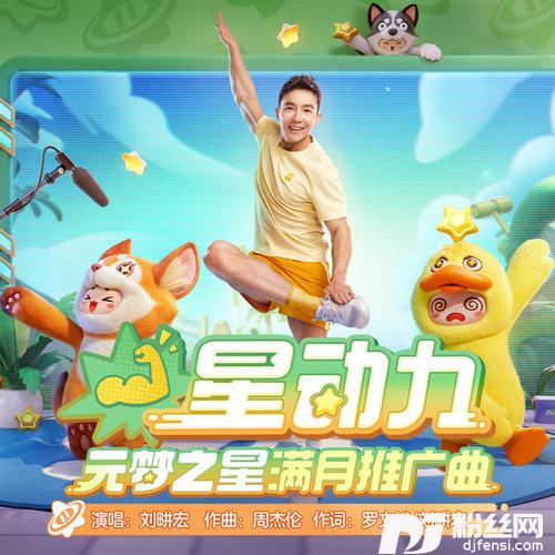 星动力