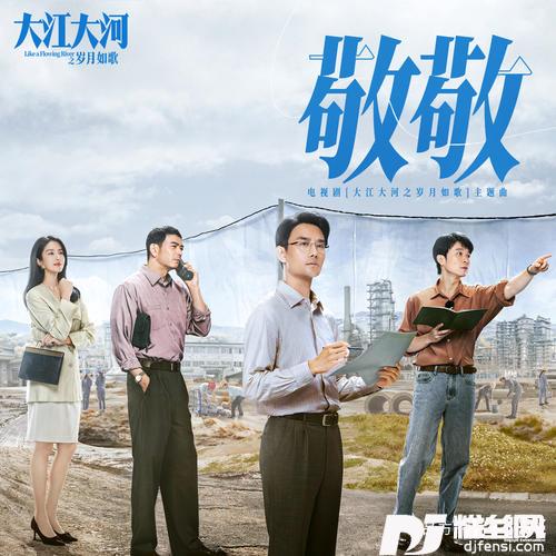 敬敬的专辑