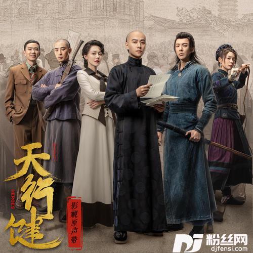 天行健