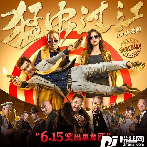 东北的冬