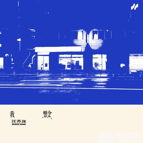 我想念的专辑图片