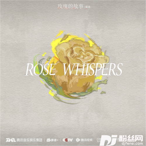 RoseWhispers玫瑰私语的专辑