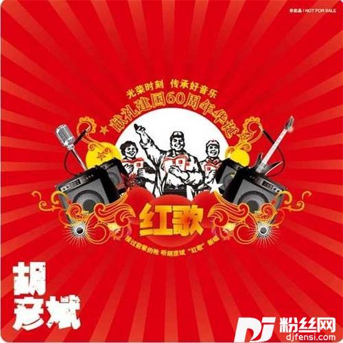 北京的金山上的专辑