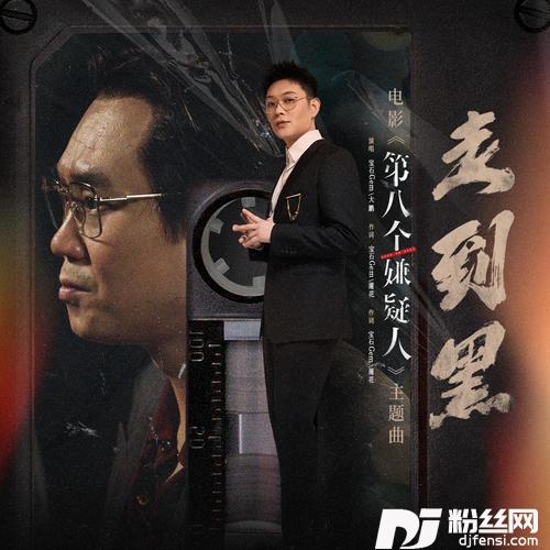 走到黑的专辑