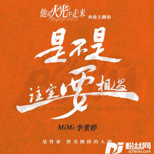 是不是注定要相遇